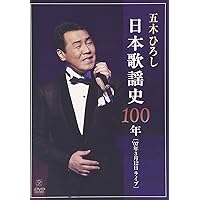 Amazon.co.jp: 五木ひろし芸能生活50周年記念コンサートin日本武道館